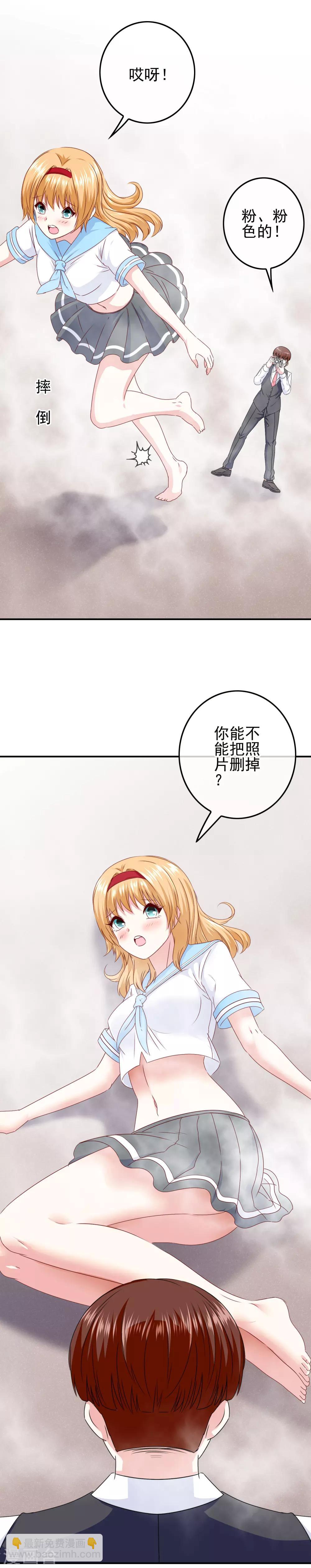 《我在女子学院》第92话 提前到来的试炼 第5页