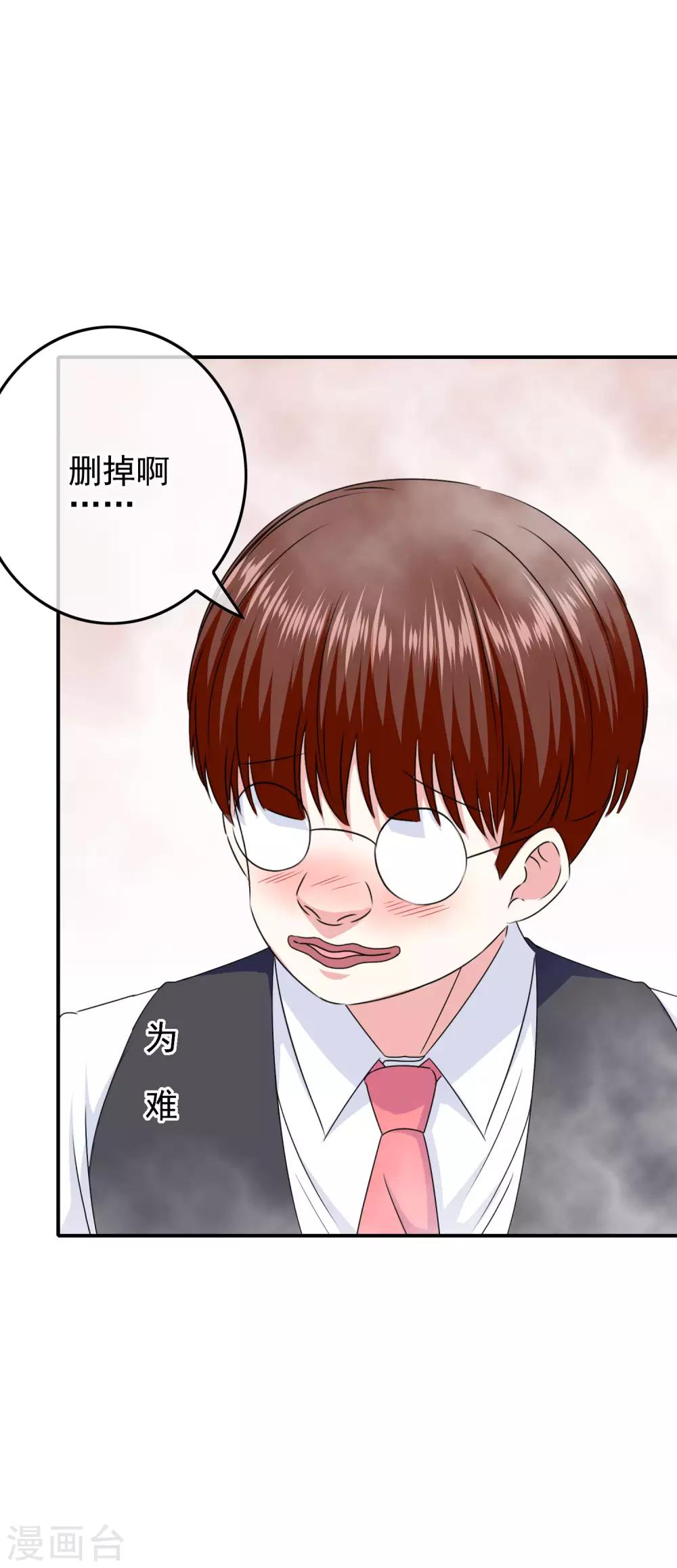《我在女子学院》第92话 提前到来的试炼 第6页