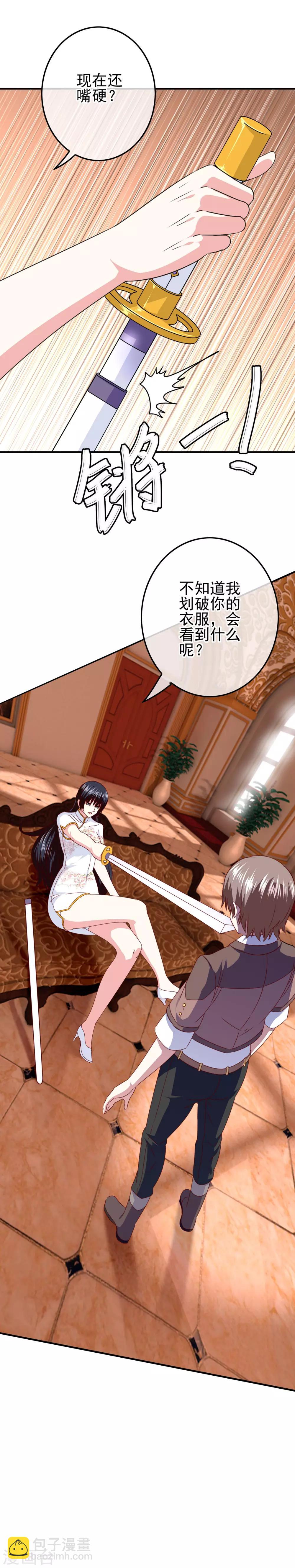 《我在女子学院》第97话 女扮男装被发现了？ 第21页