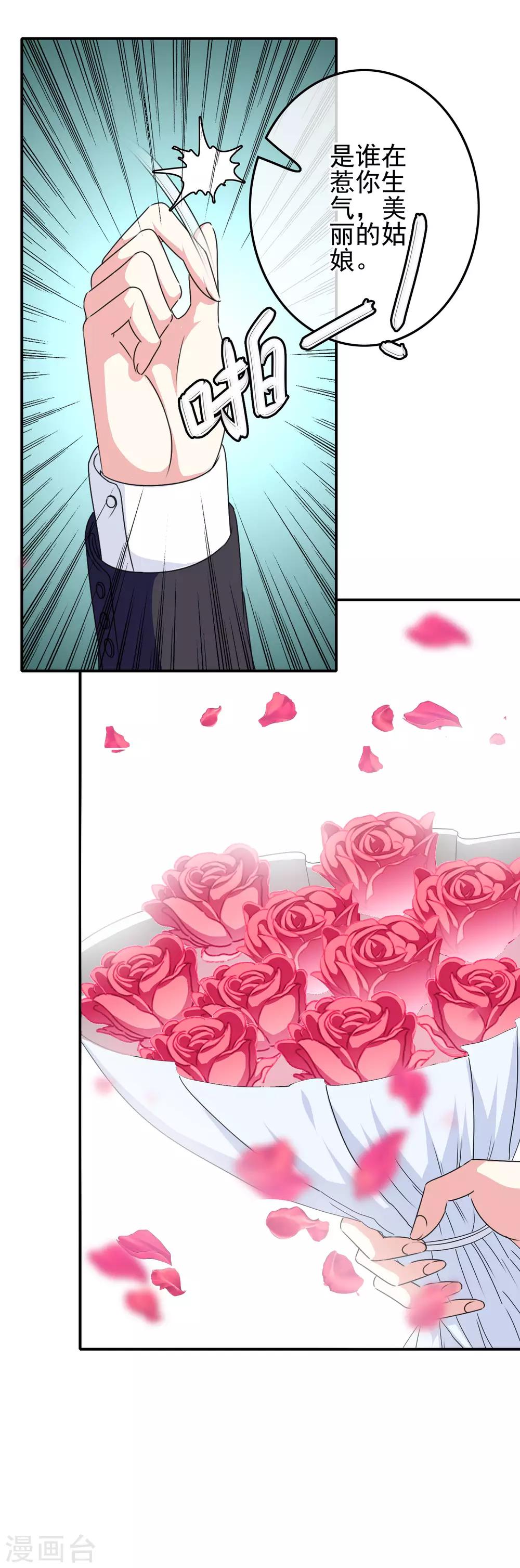 《我在女子学院》第97话 女扮男装被发现了？ 第7页