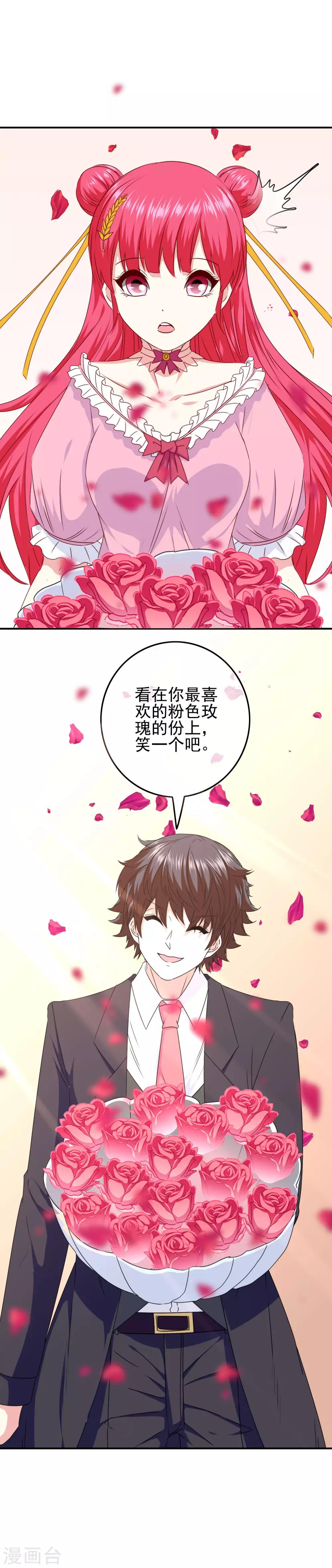 《我在女子学院》第97话 女扮男装被发现了？ 第8页