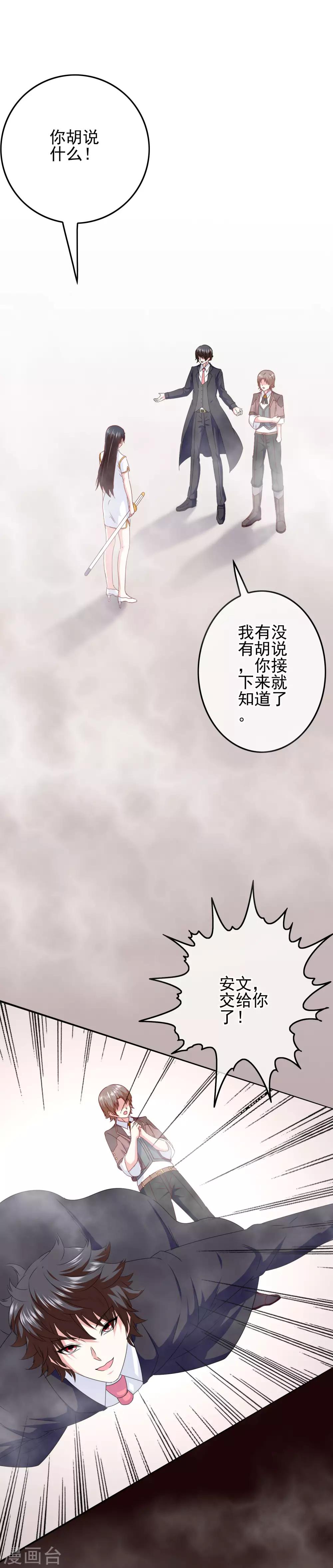 《我在女子学院》第95话 打破偏见 第10页