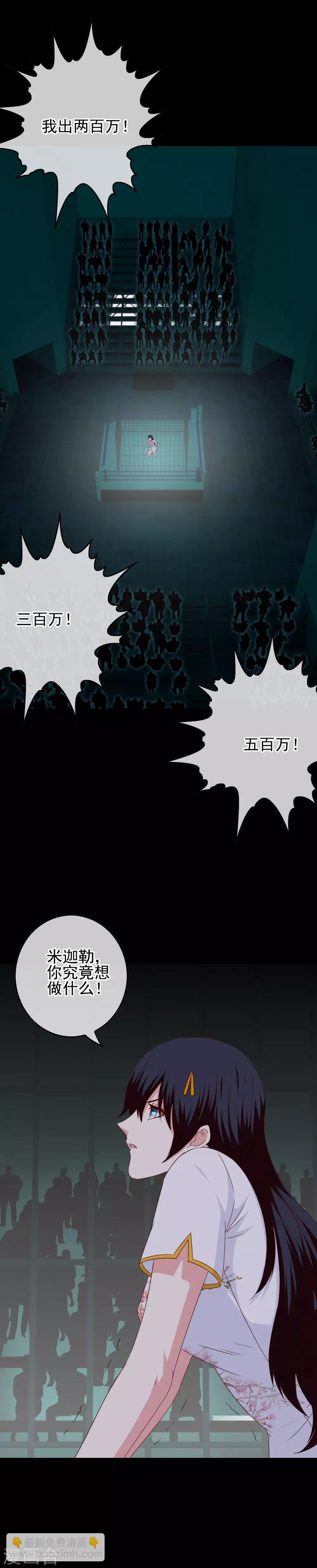 《我在女子学院》第95话 打破偏见 第16页