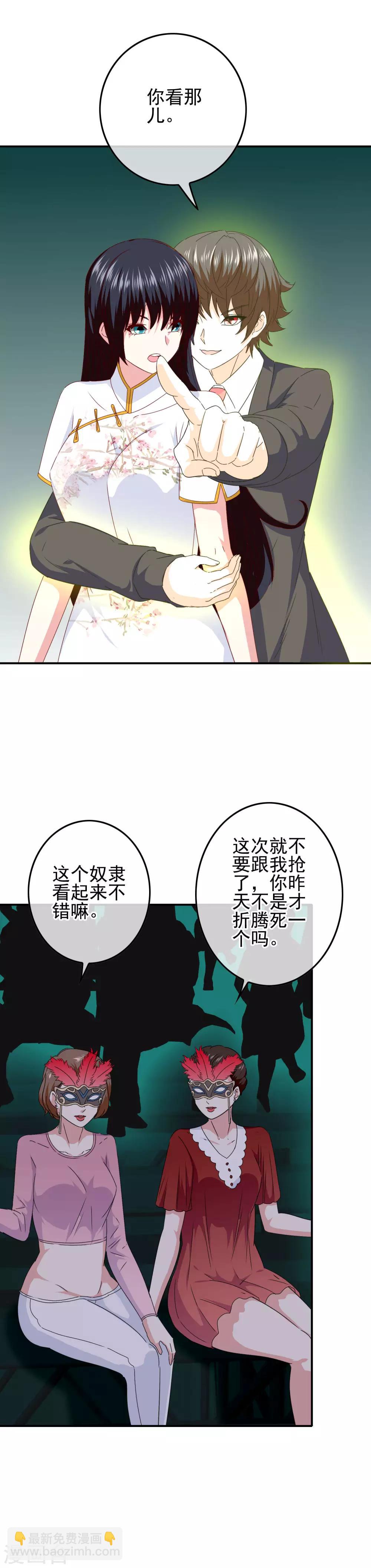 《我在女子学院》第95话 打破偏见 第17页