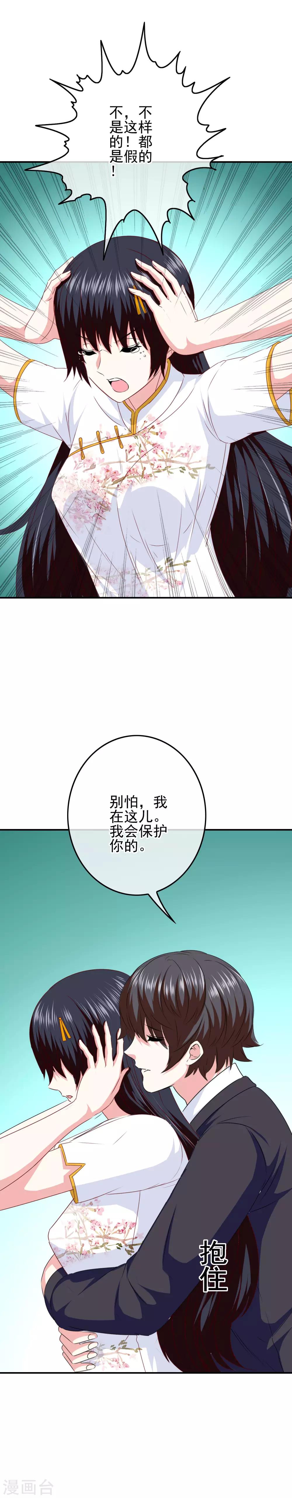 《我在女子学院》第95话 打破偏见 第20页