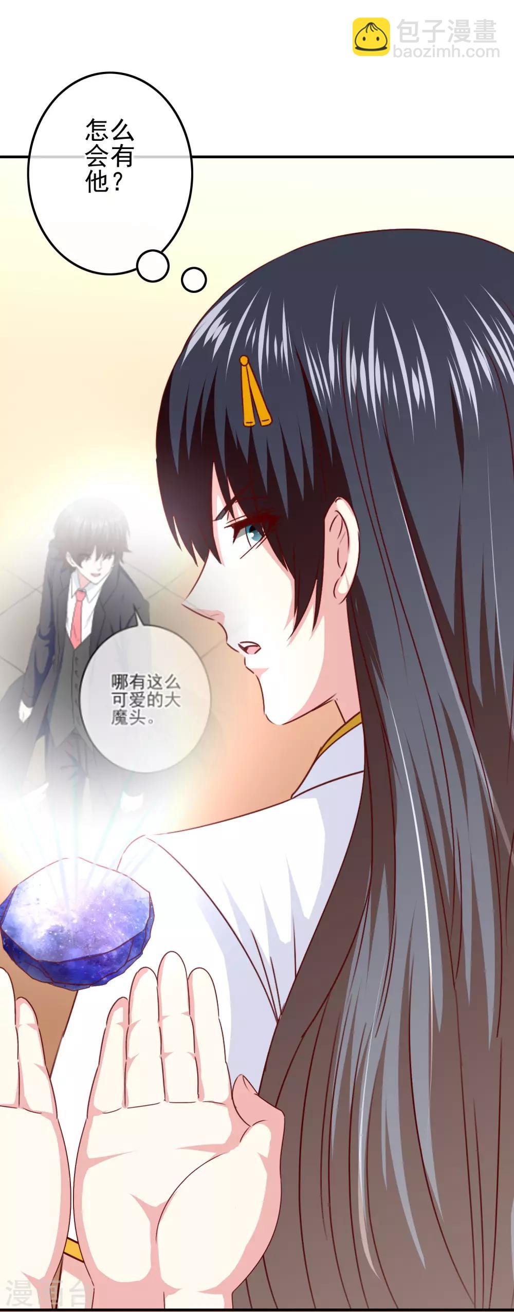 《我在女子学院》第98话 原来我在你心中是这样 第26页