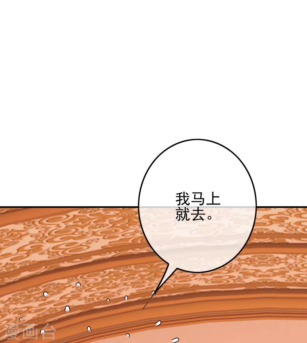 《我在女子学院》第98话 原来我在你心中是这样 第32页