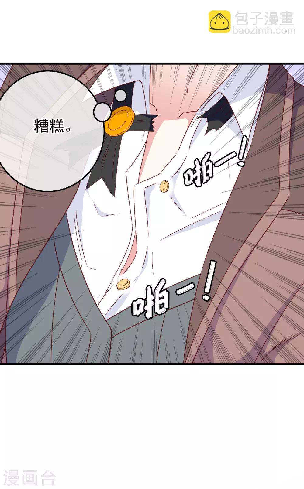 《我在女子学院》第98话 原来我在你心中是这样 第6页