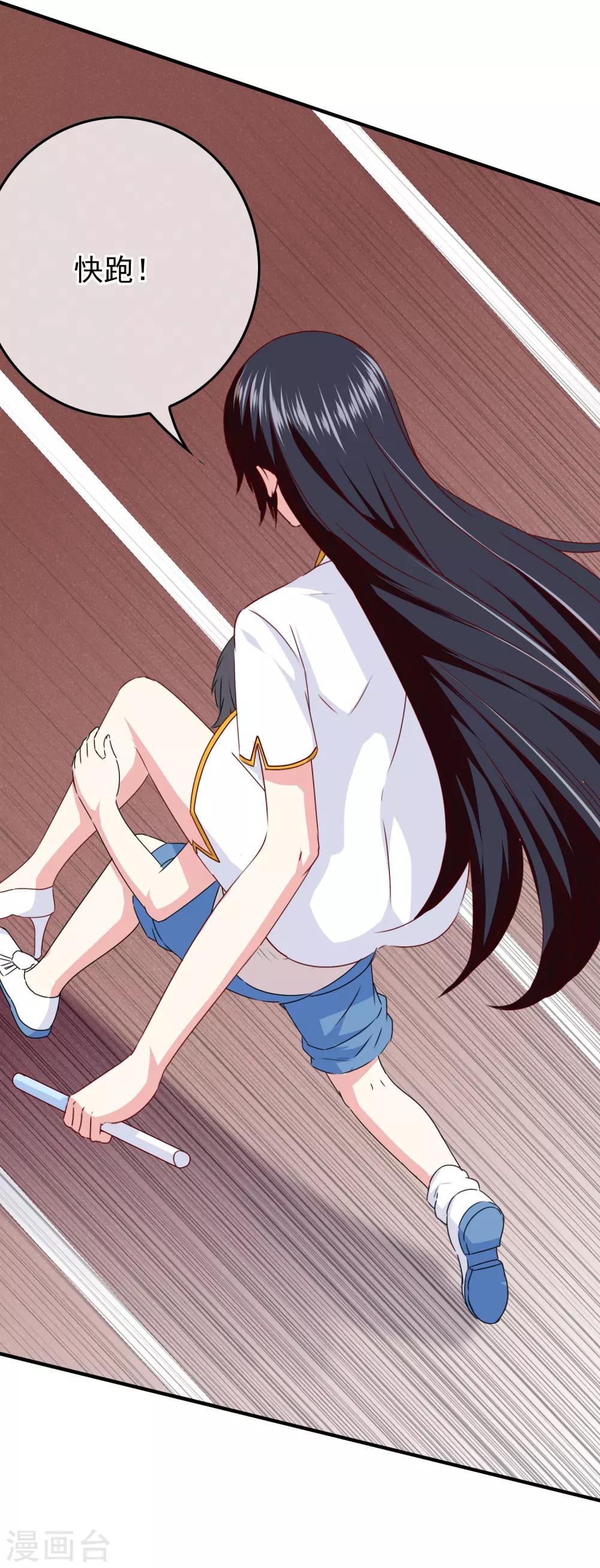《我在女子学院》第101话 为什么总是想起你 第16页