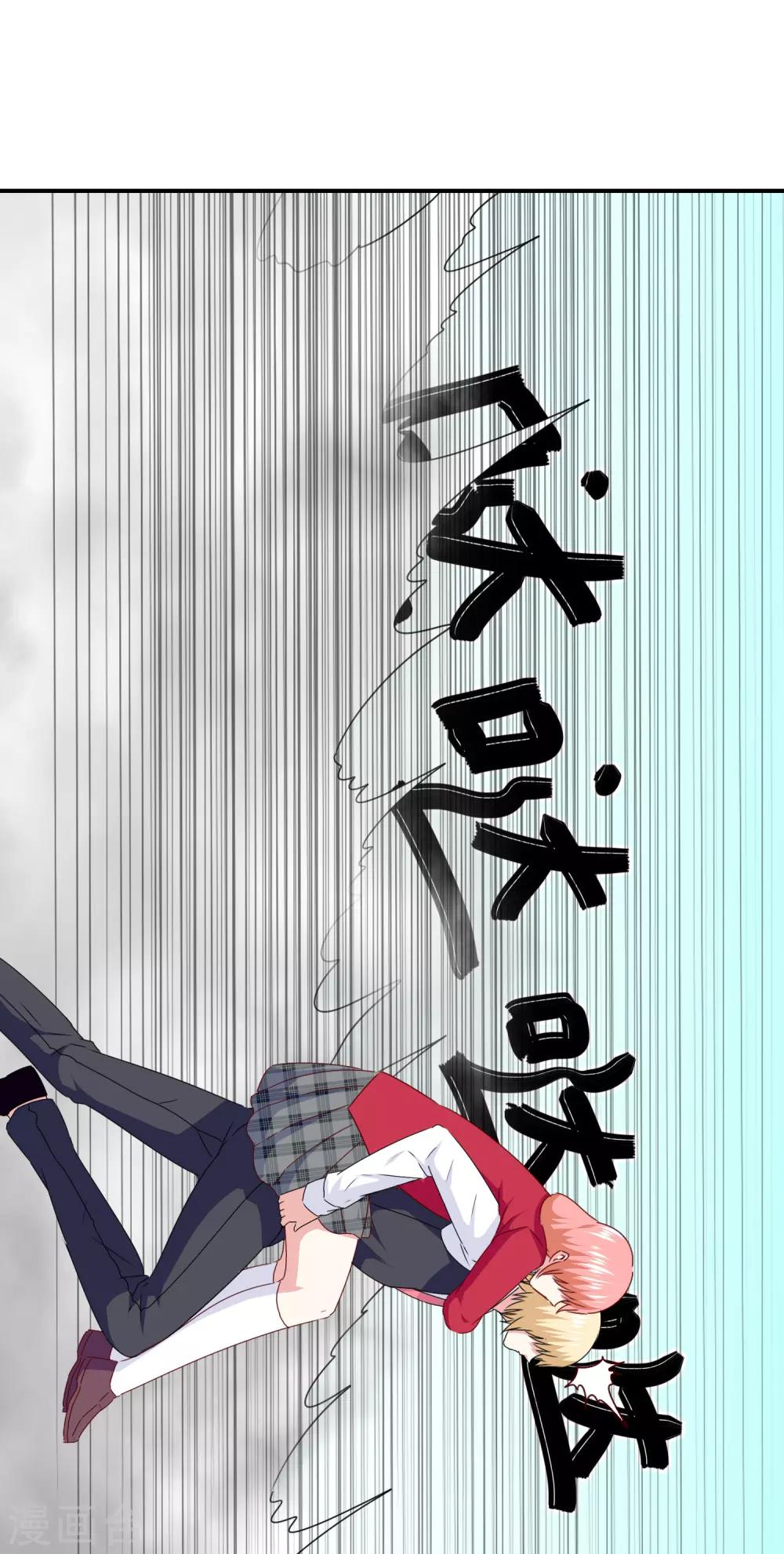 《我在女子学院》第101话 为什么总是想起你 第17页