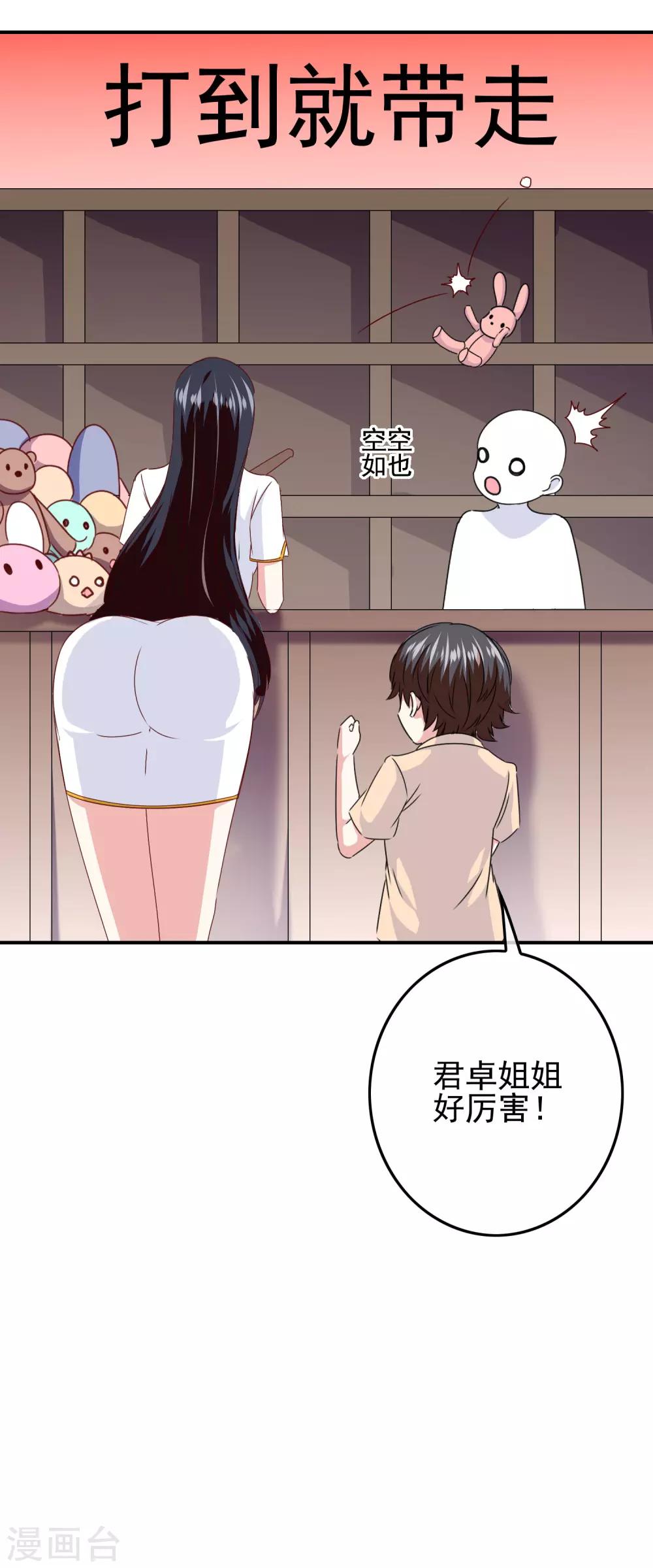 《我在女子学院》第101话 为什么总是想起你 第28页