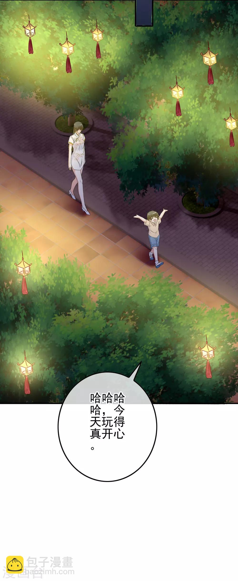 《我在女子学院》第101话 为什么总是想起你 第30页