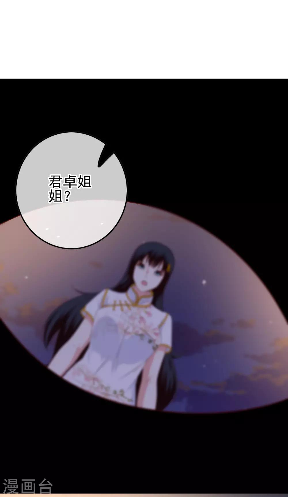 《我在女子学院》第101话 为什么总是想起你 第35页