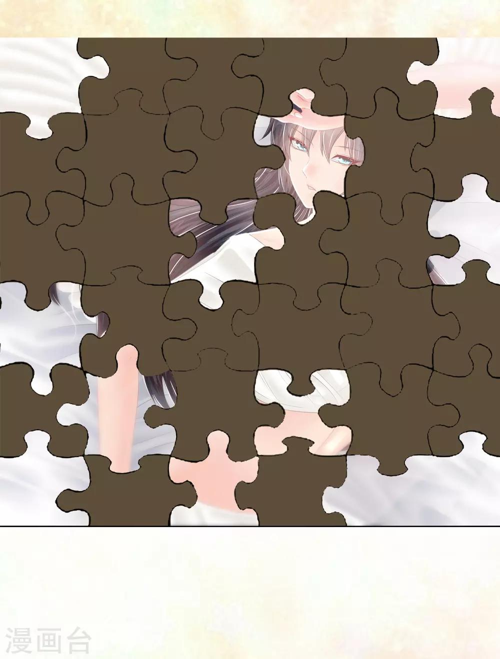 《我在女子学院》第101话 为什么总是想起你 第40页