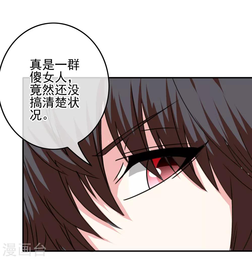 《我在女子学院》第100话 男孩和男人还是有区别的！ 第10页