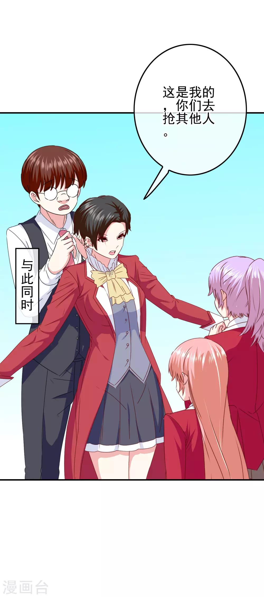 《我在女子学院》第100话 男孩和男人还是有区别的！ 第18页