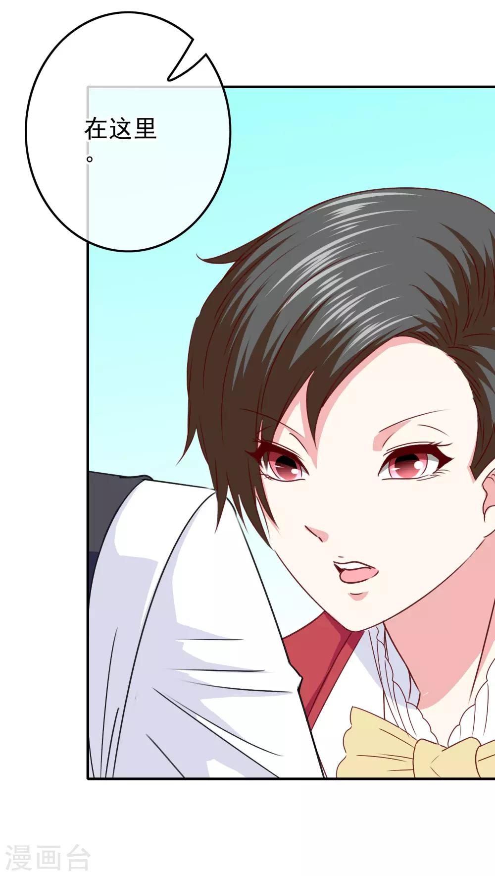 《我在女子学院》第100话 男孩和男人还是有区别的！ 第25页