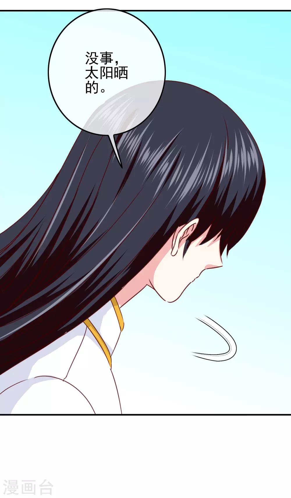 《我在女子学院》第100话 男孩和男人还是有区别的！ 第34页