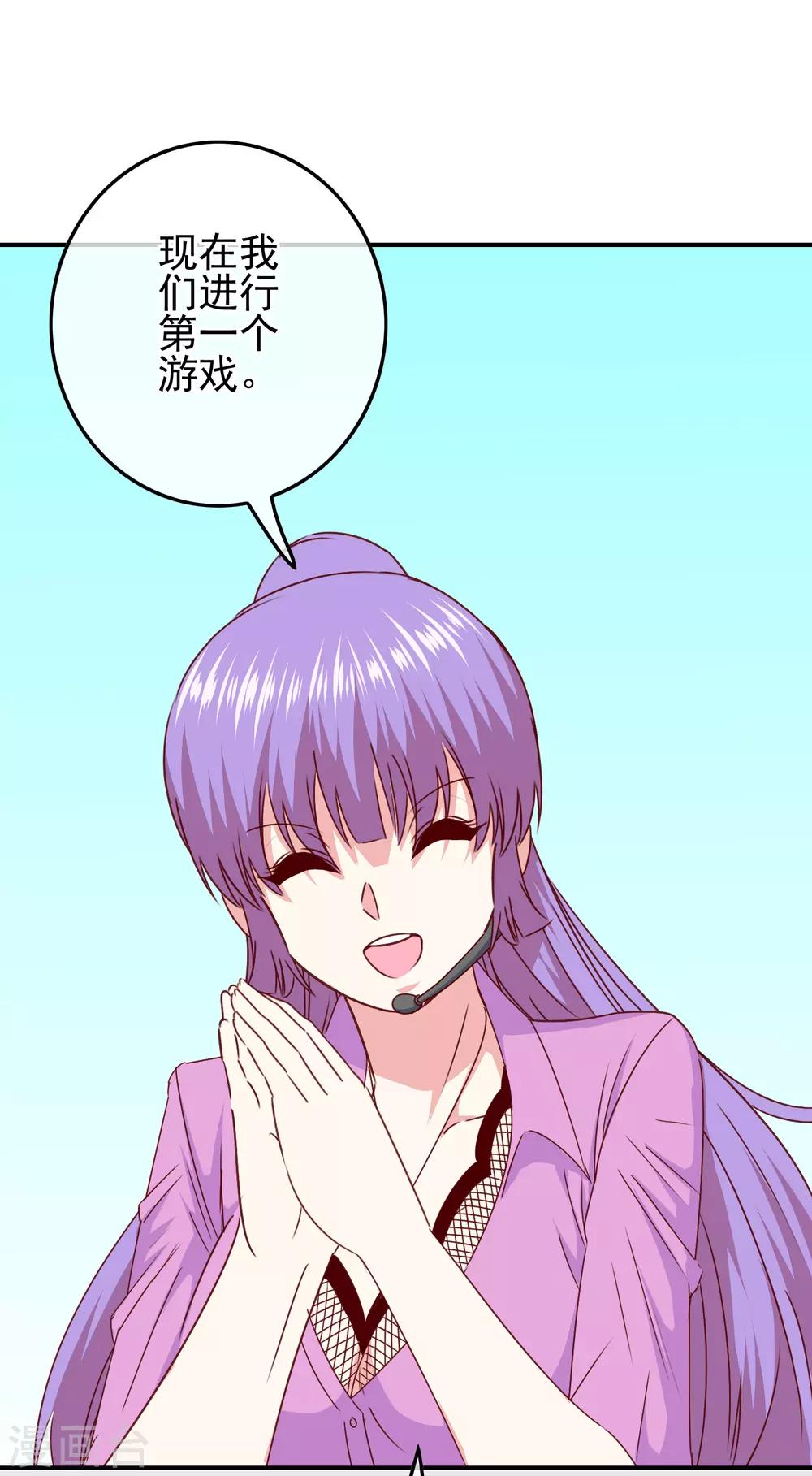 《我在女子学院》第100话 男孩和男人还是有区别的！ 第35页