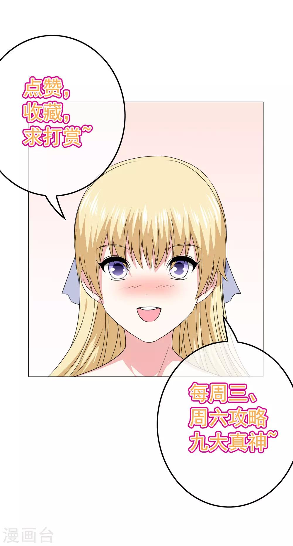 《我在女子学院》第100话 男孩和男人还是有区别的！ 第40页
