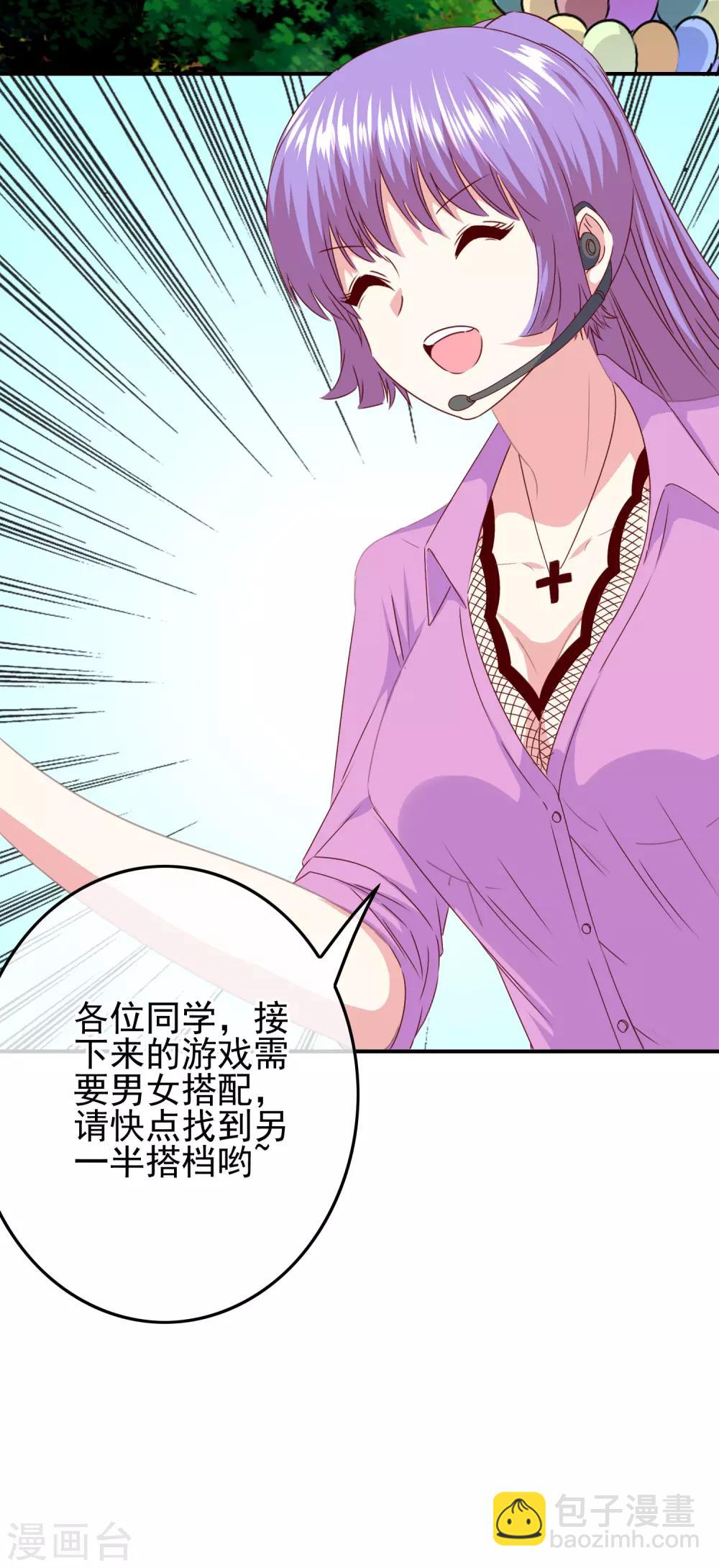 《我在女子学院》第100话 男孩和男人还是有区别的！ 第8页