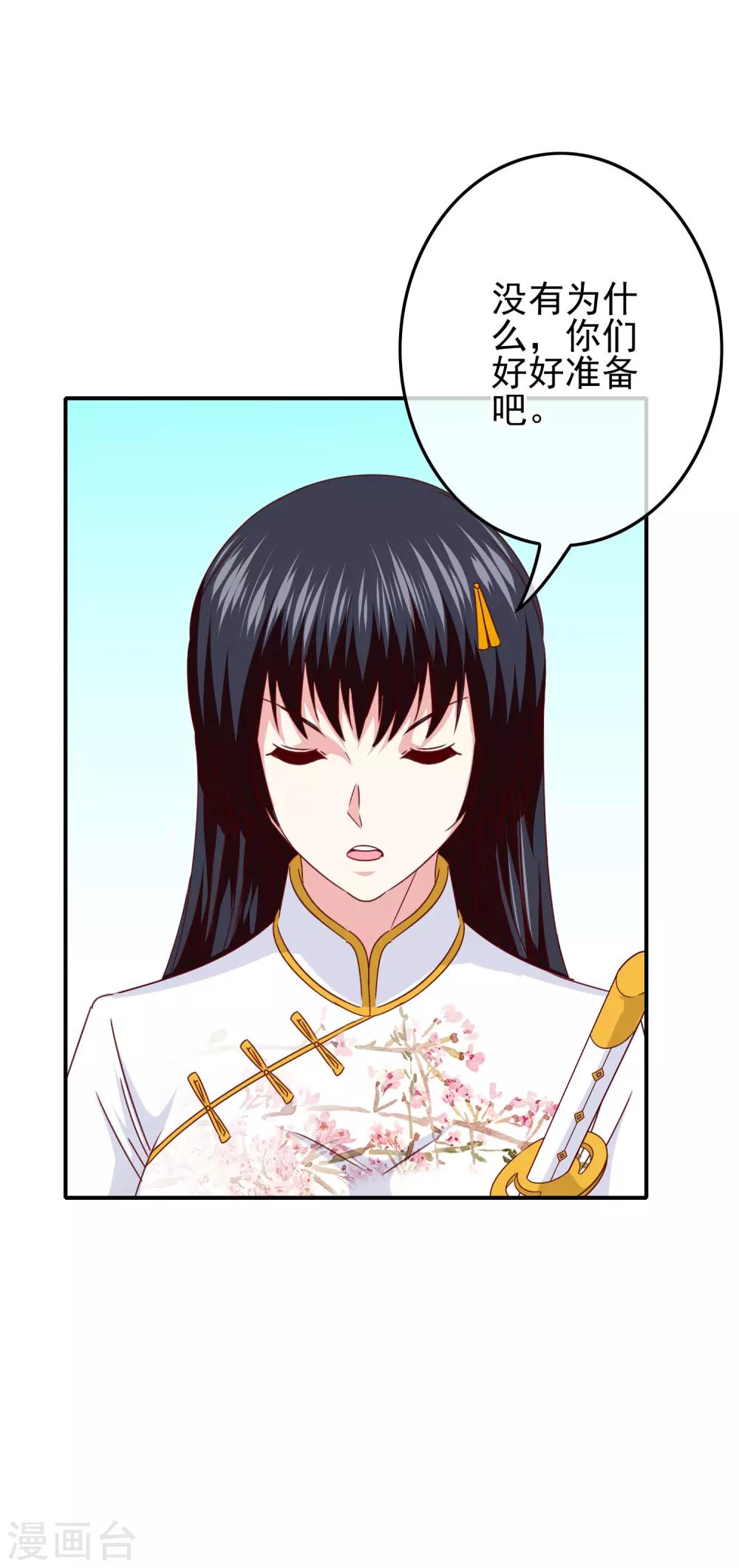《我在女子学院》第99话 校园情侣大配对！ 第10页