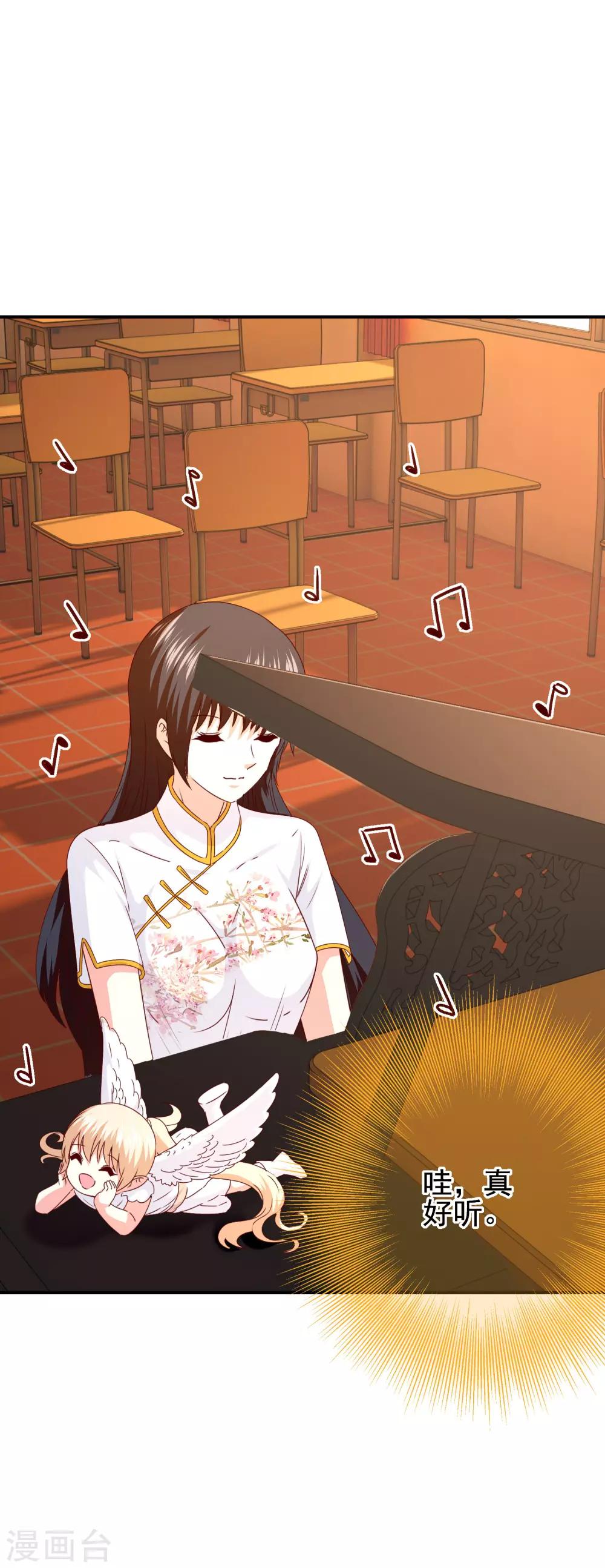 《我在女子学院》第99话 校园情侣大配对！ 第14页