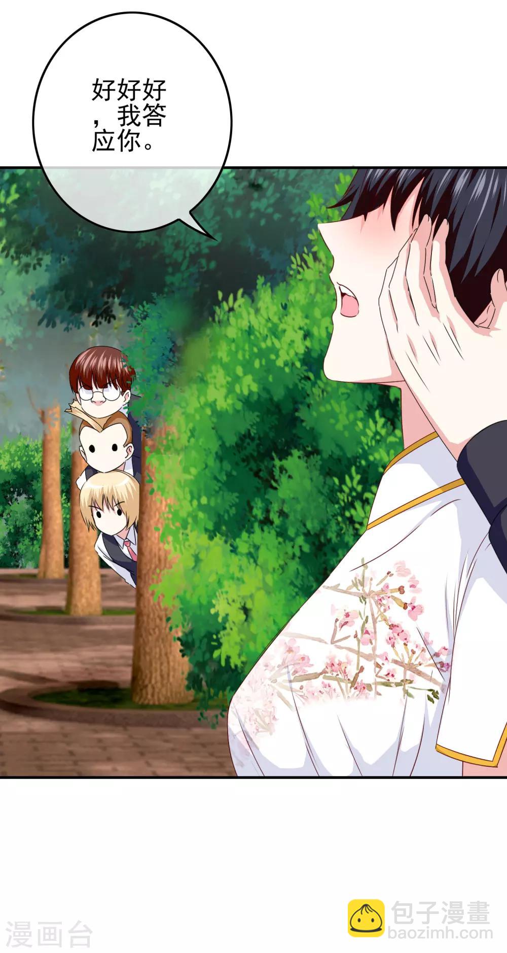 《我在女子学院》第99话 校园情侣大配对！ 第28页