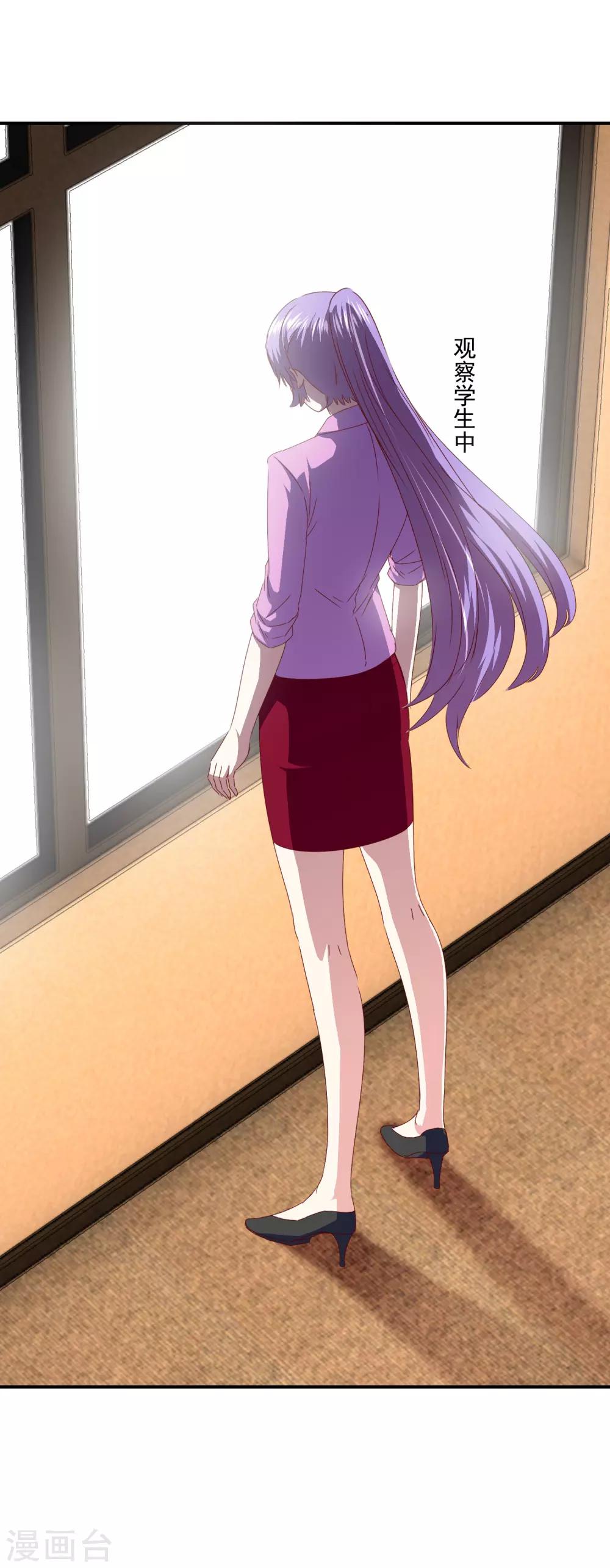 《我在女子学院》第99话 校园情侣大配对！ 第34页