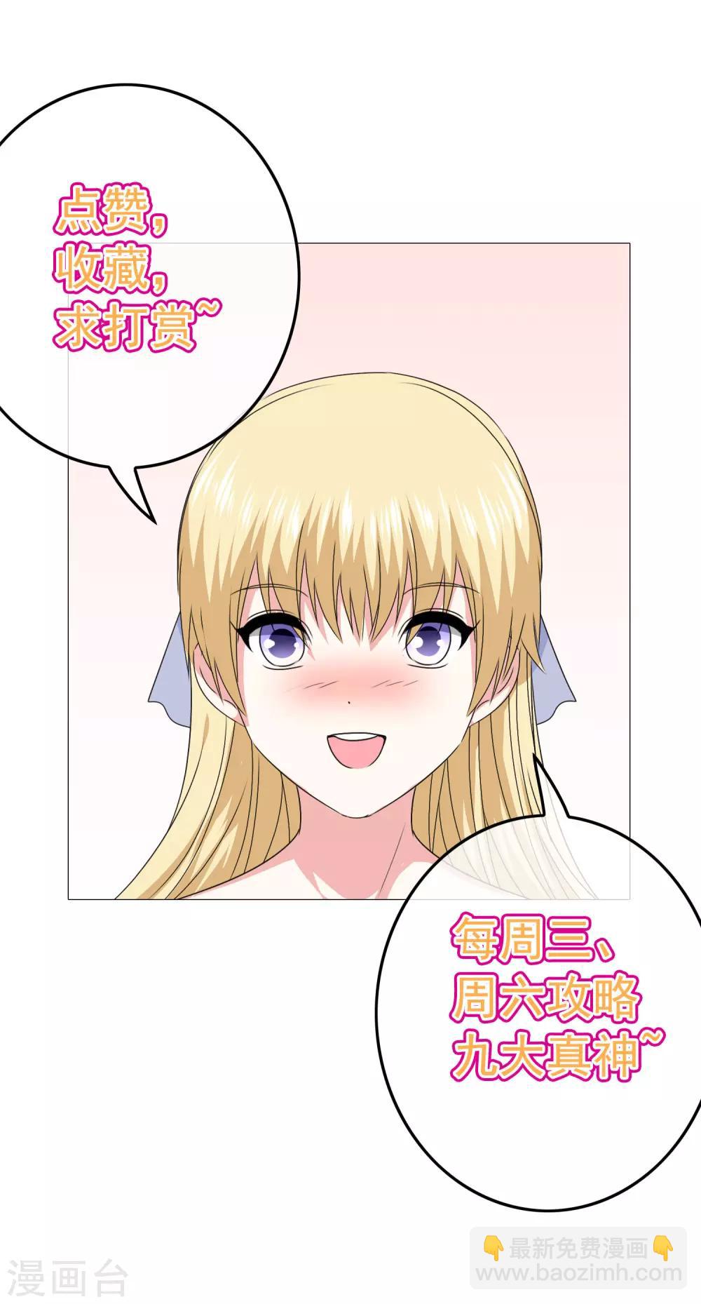 《我在女子学院》第99话 校园情侣大配对！ 第42页