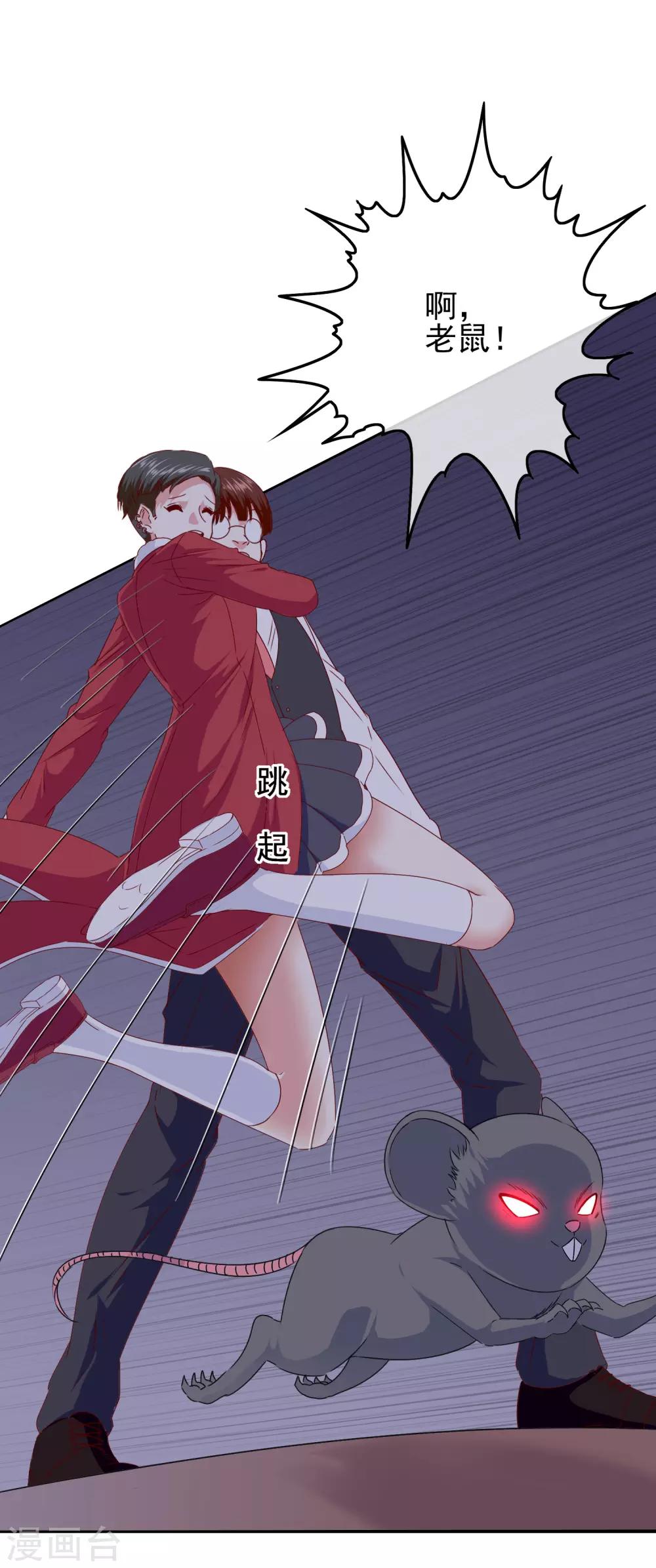 《我在女子学院》第102话 其实我也是美人鱼！ 第19页