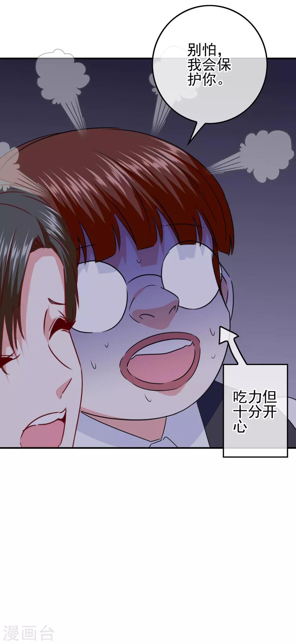 《我在女子学院》第102话 其实我也是美人鱼！ 第20页