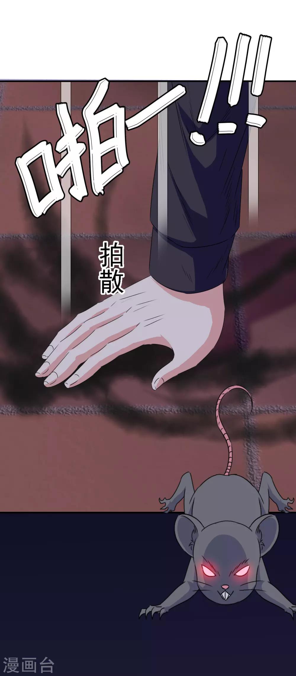 《我在女子学院》第102话 其实我也是美人鱼！ 第34页