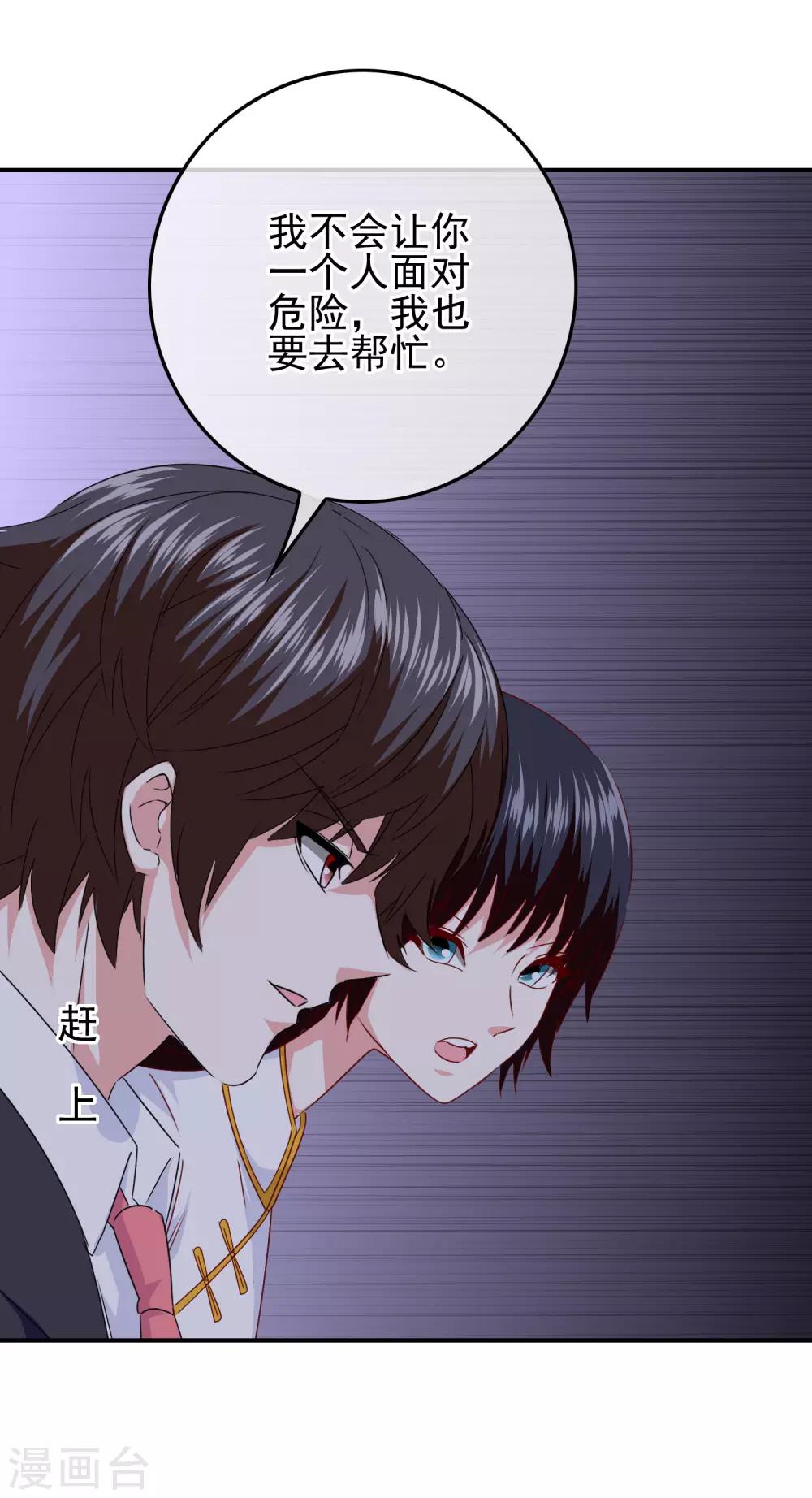 《我在女子学院》第102话 其实我也是美人鱼！ 第38页