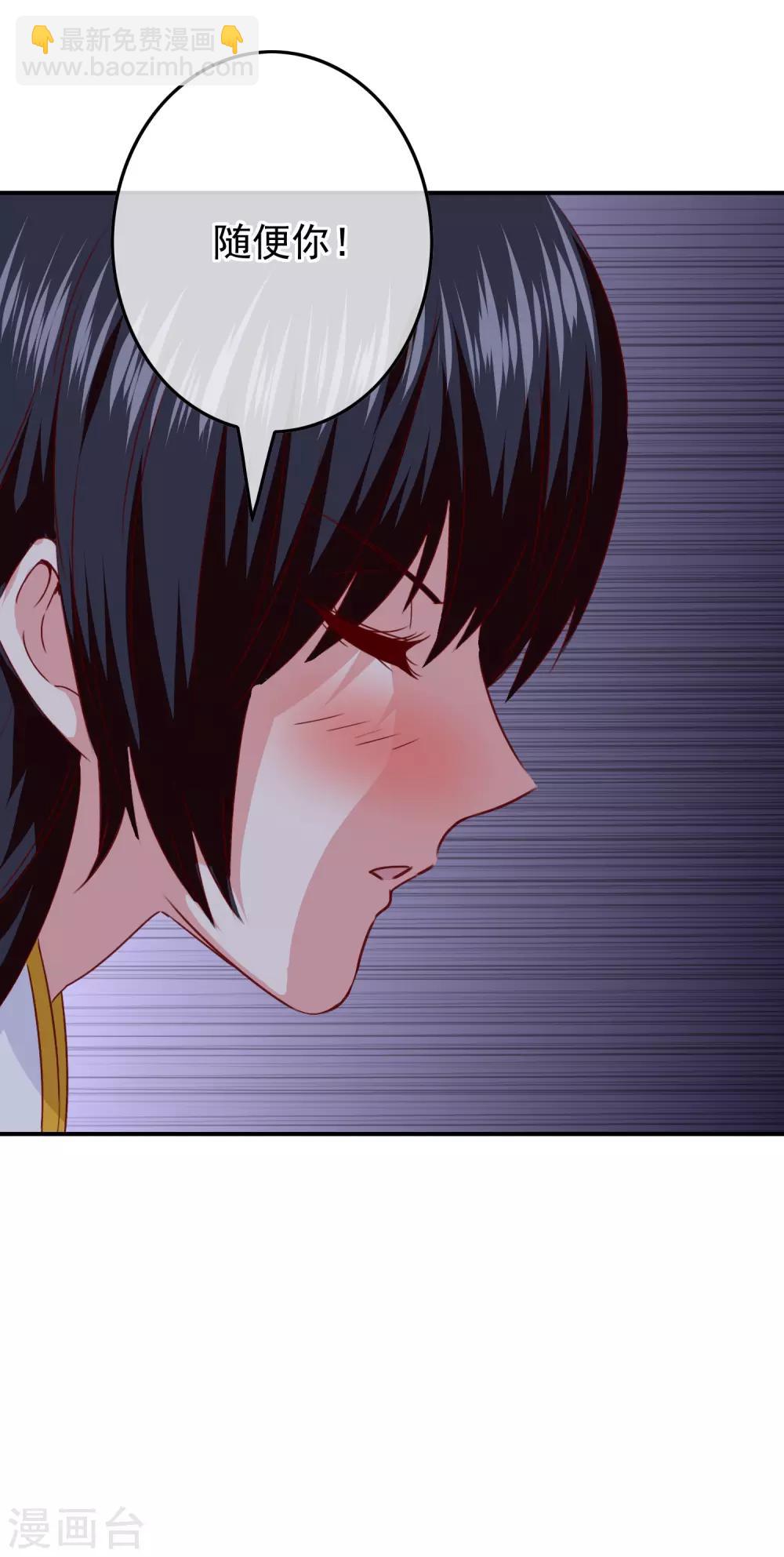 《我在女子学院》第102话 其实我也是美人鱼！ 第39页