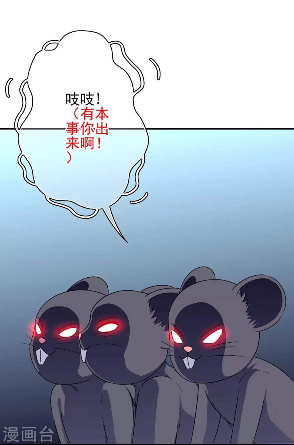 《我在女子学院》第102话 其实我也是美人鱼！ 第43页
