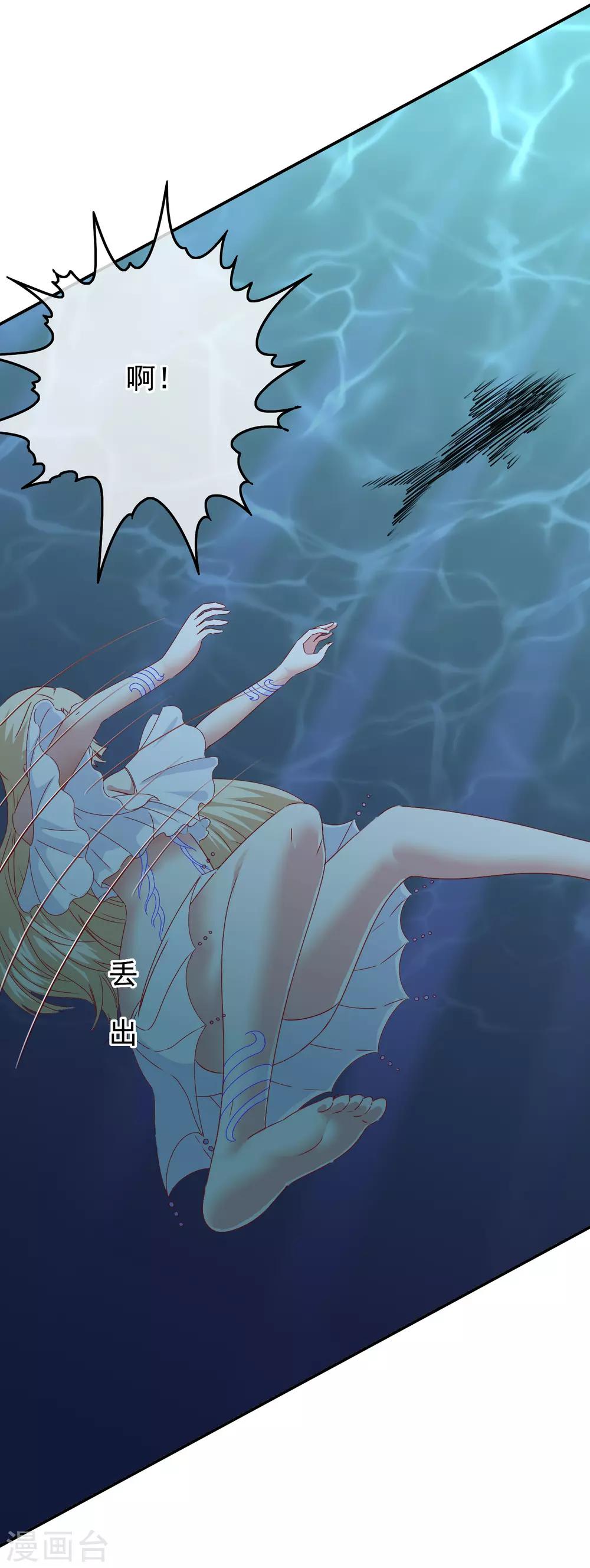 《我在女子学院》第102话 其实我也是美人鱼！ 第47页