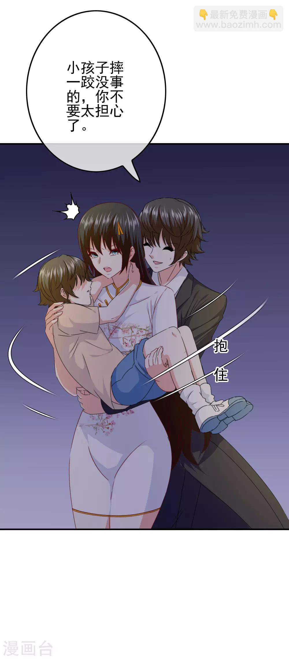 《我在女子学院》第102话 其实我也是美人鱼！ 第4页