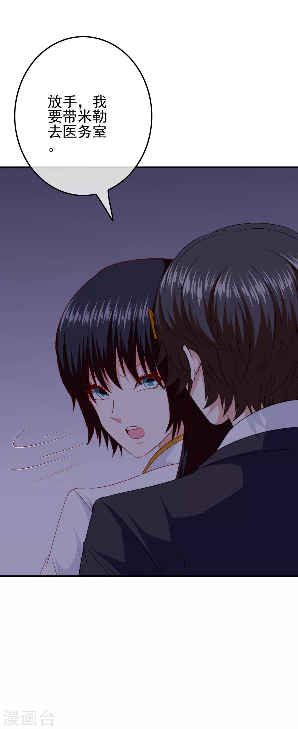 《我在女子学院》第102话 其实我也是美人鱼！ 第6页