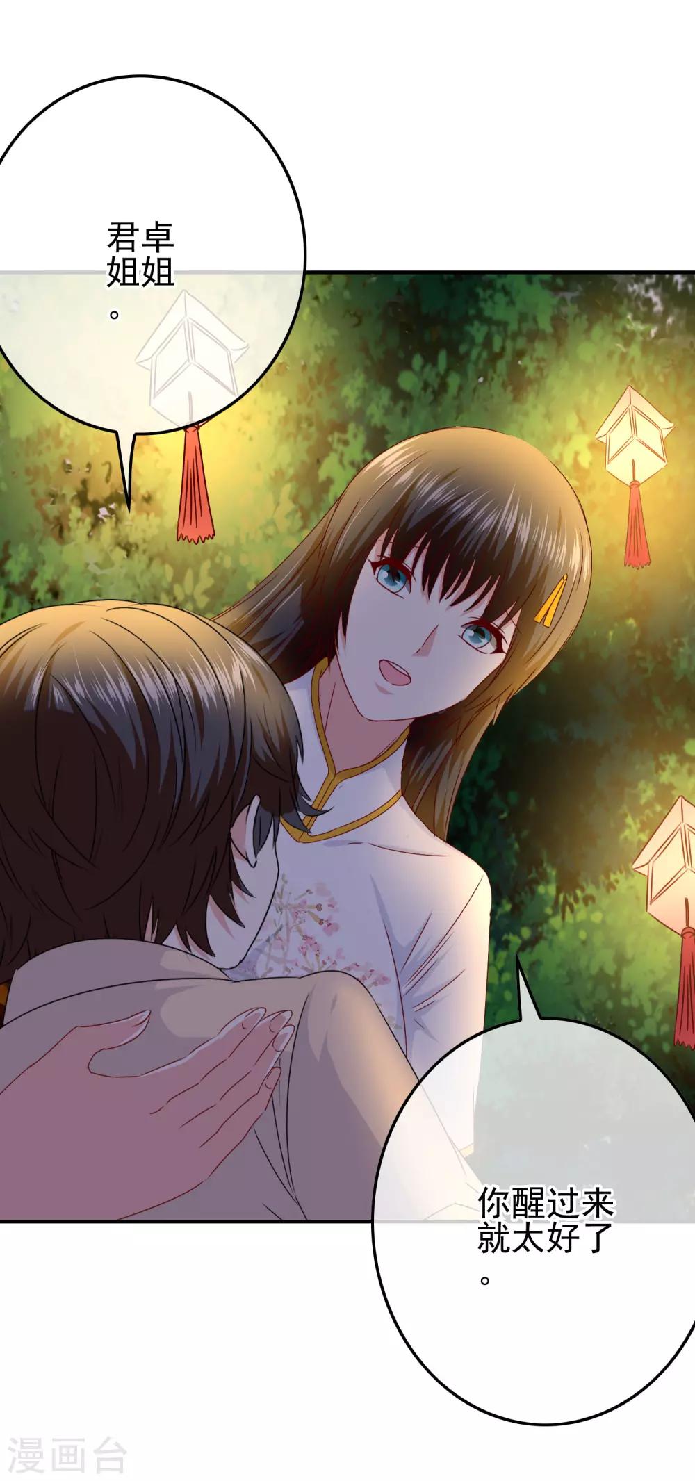 《我在女子学院》第102话 其实我也是美人鱼！ 第8页
