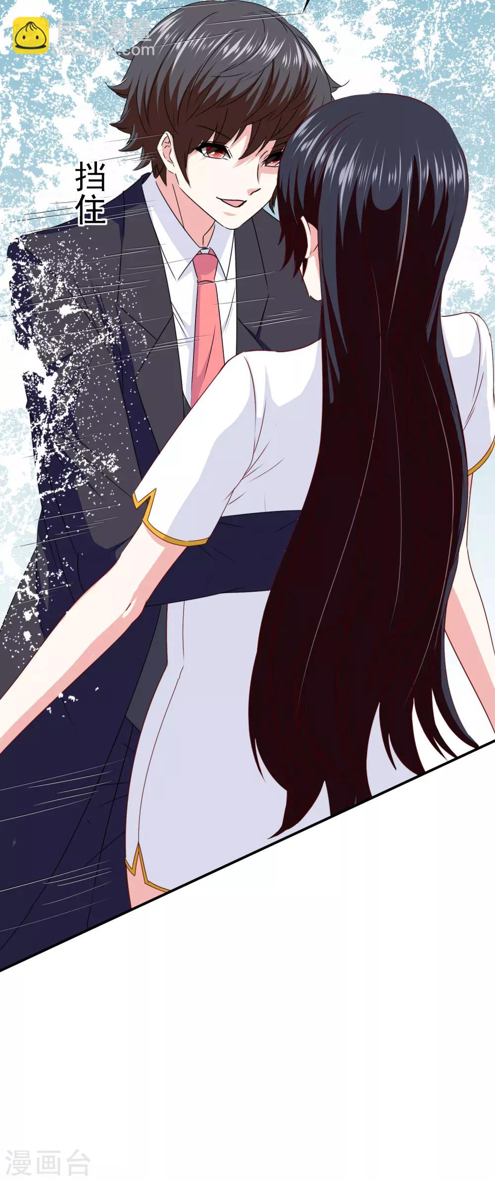 《我在女子学院》第104话 醋意悄悄漫延 第10页