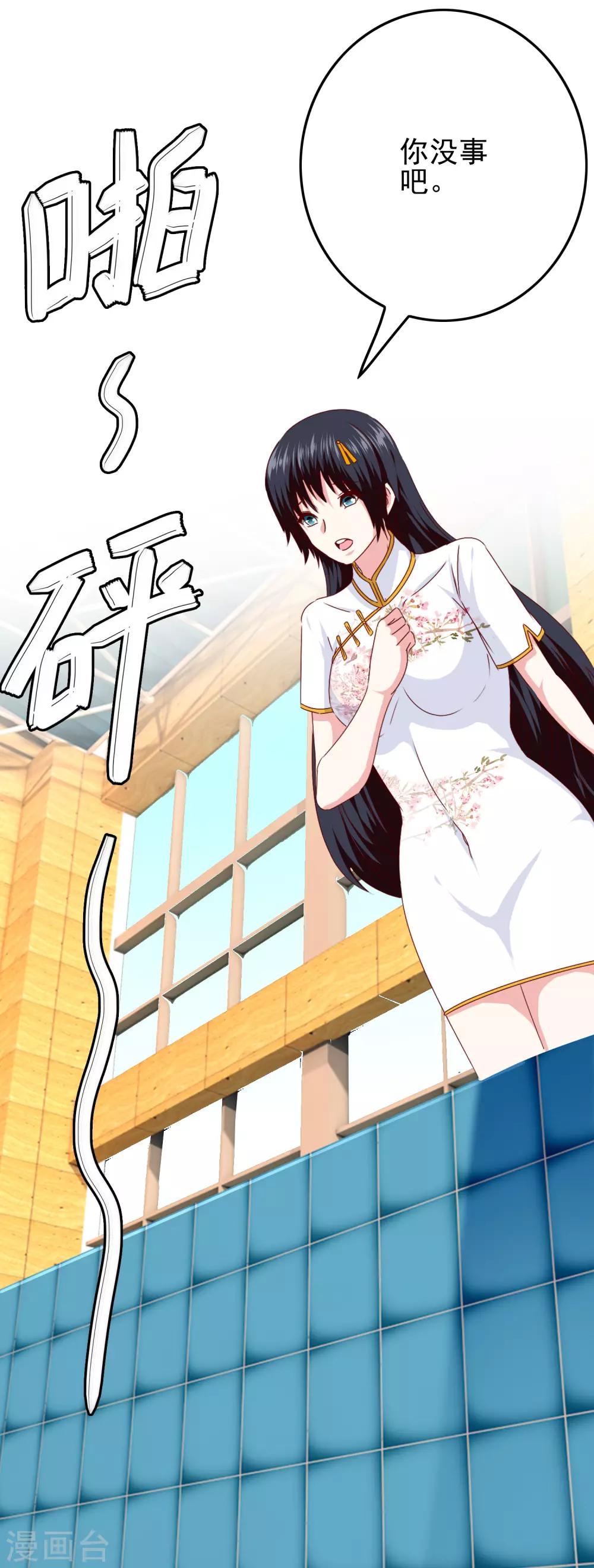 《我在女子学院》第104话 醋意悄悄漫延 第19页