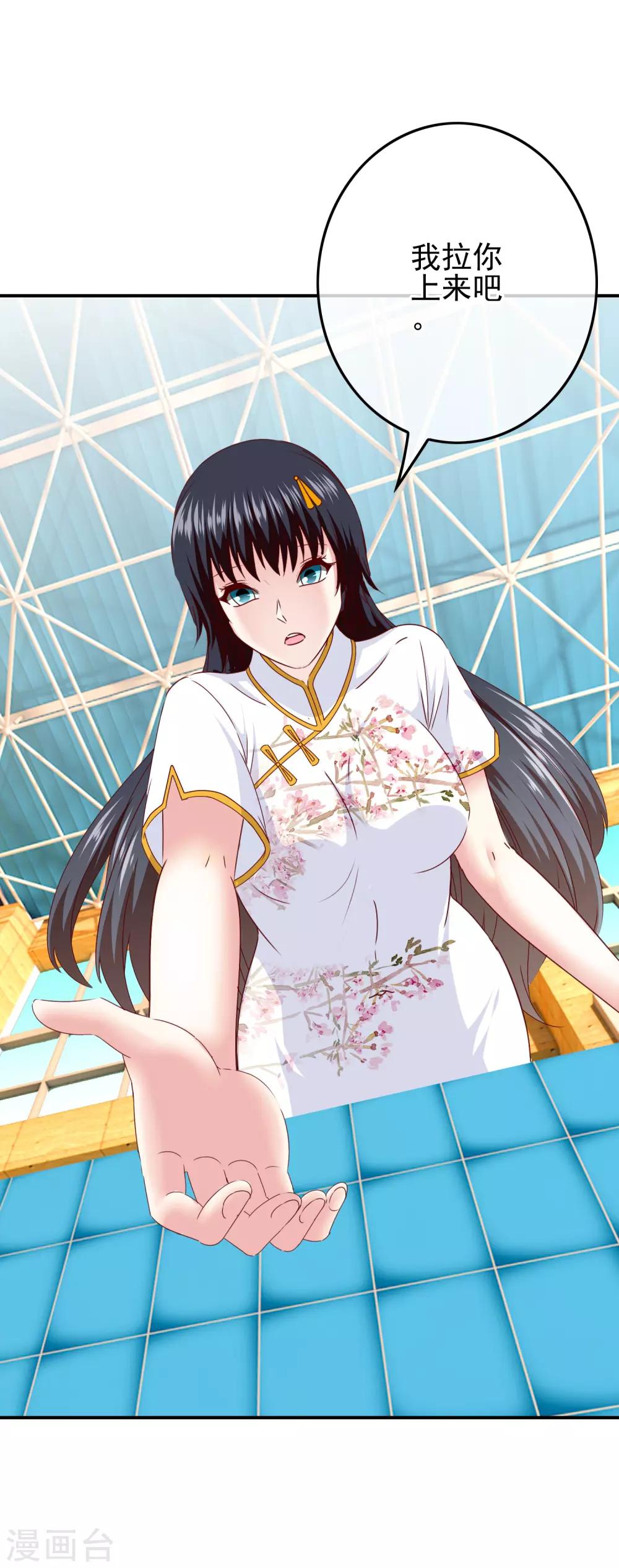 《我在女子学院》第104话 醋意悄悄漫延 第26页