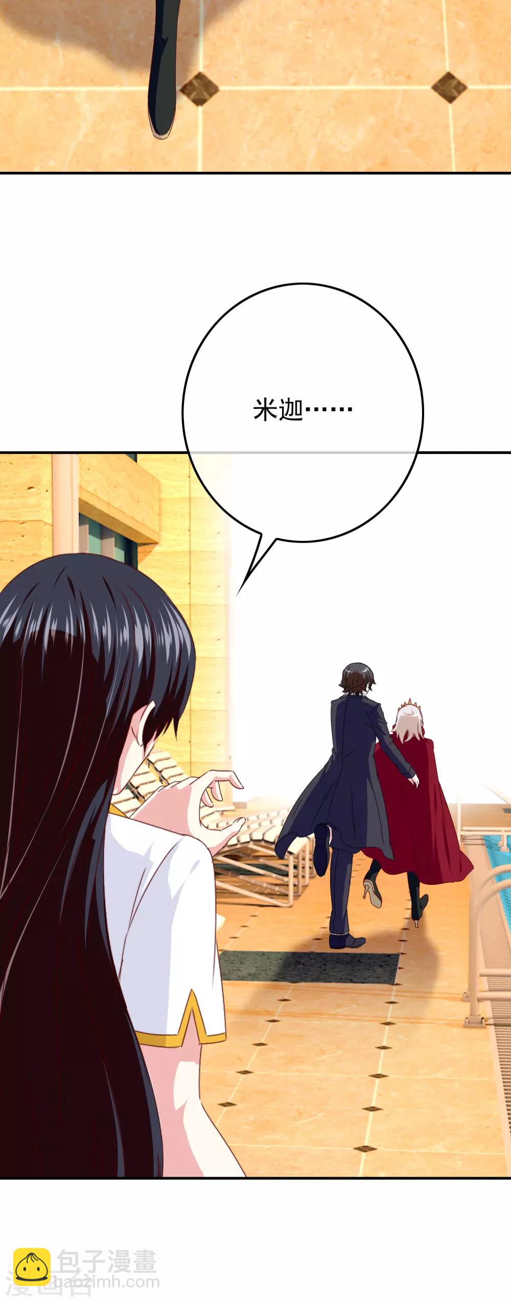 《我在女子学院》第104话 醋意悄悄漫延 第41页