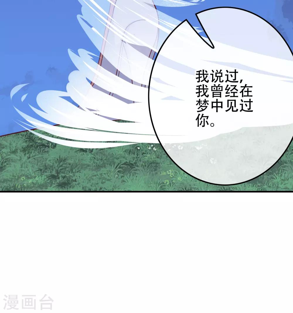 《我在女子学院》第103话 大骗子米迦勒 第10页
