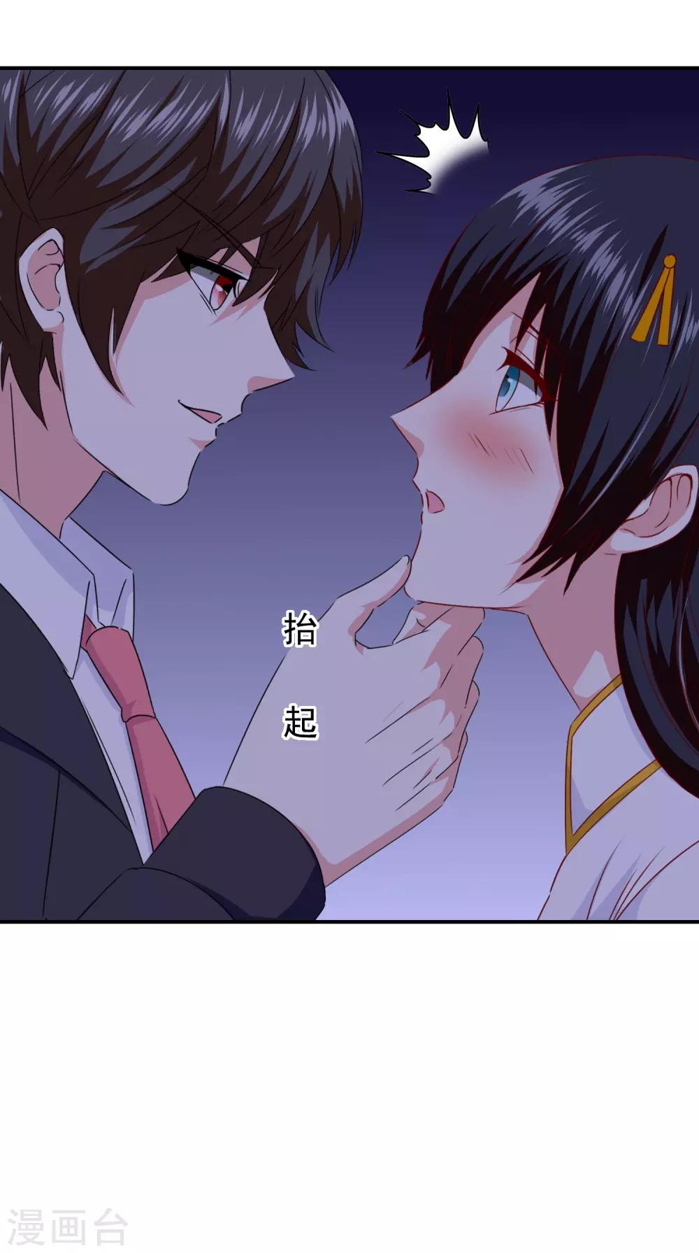 《我在女子学院》第103话 大骗子米迦勒 第17页