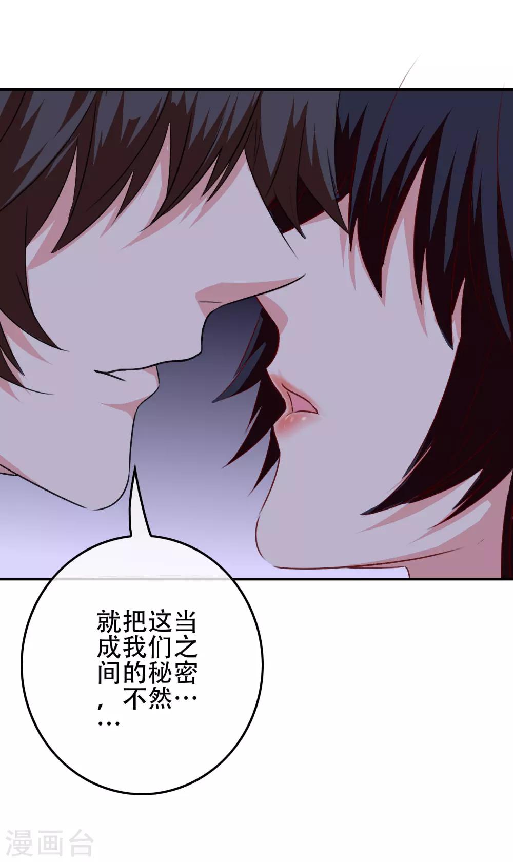 《我在女子学院》第103话 大骗子米迦勒 第20页