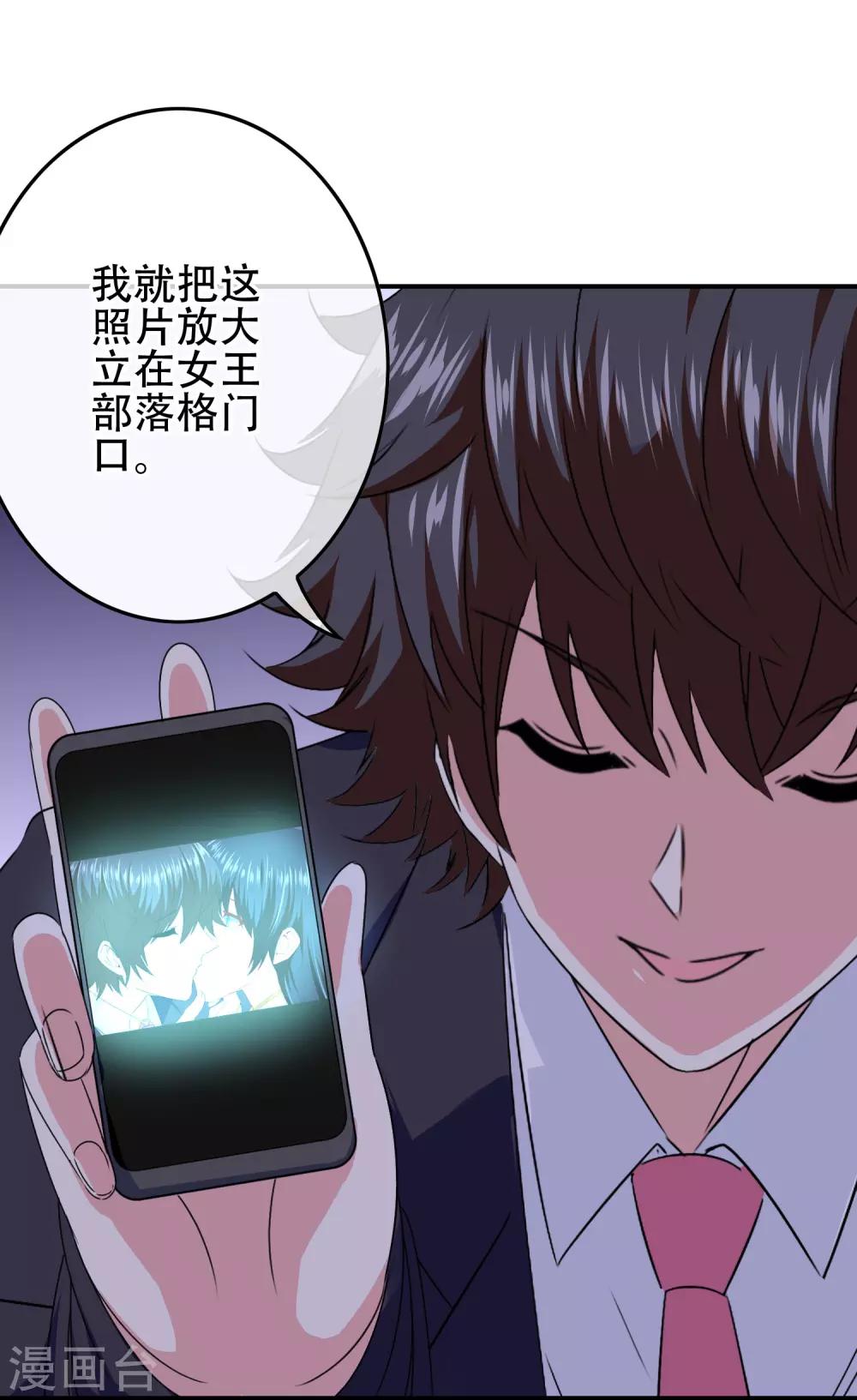 《我在女子学院》第103话 大骗子米迦勒 第21页