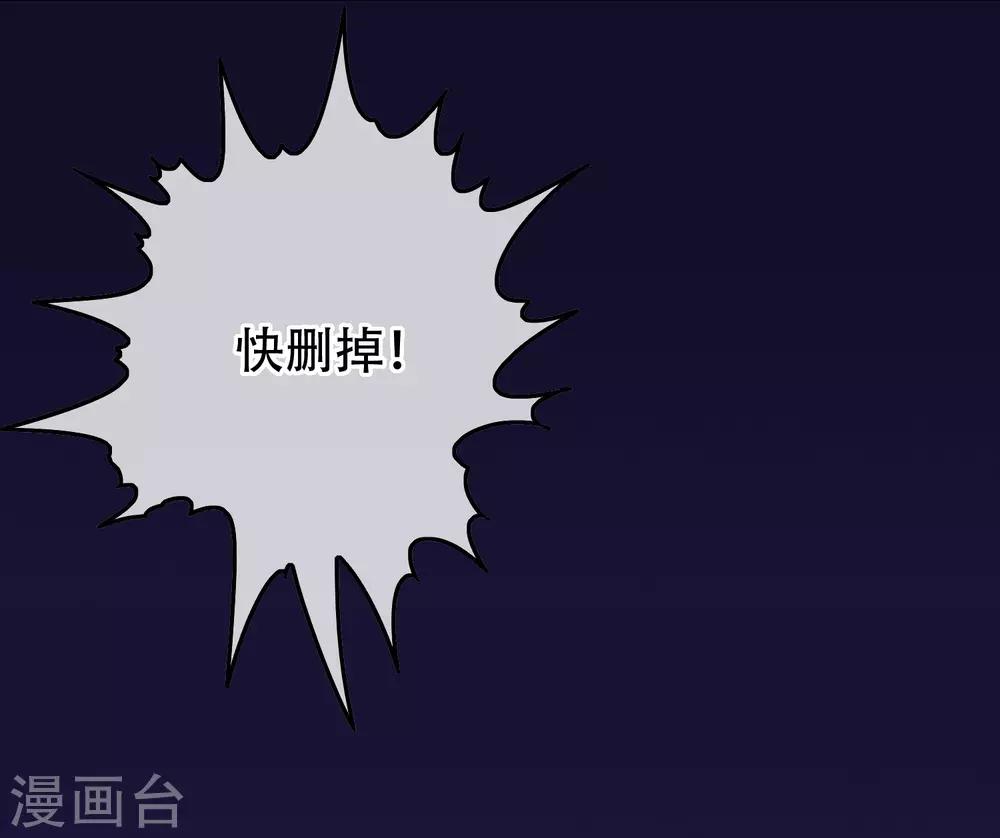 《我在女子学院》第103话 大骗子米迦勒 第22页