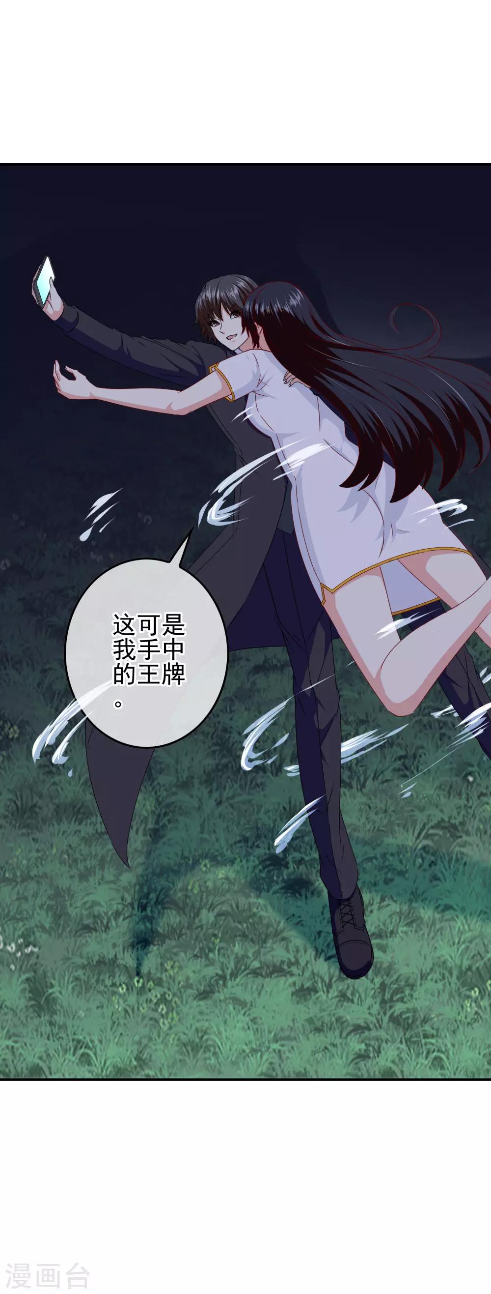 《我在女子学院》第103话 大骗子米迦勒 第25页